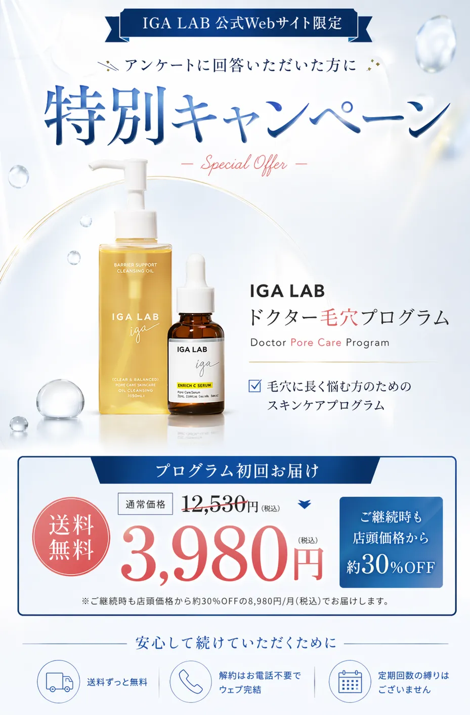 v2_offer.webp